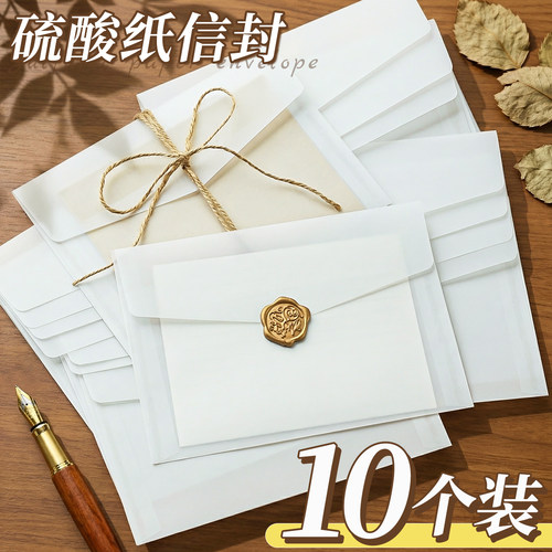 硫酸纸防水防折叠半透明信封