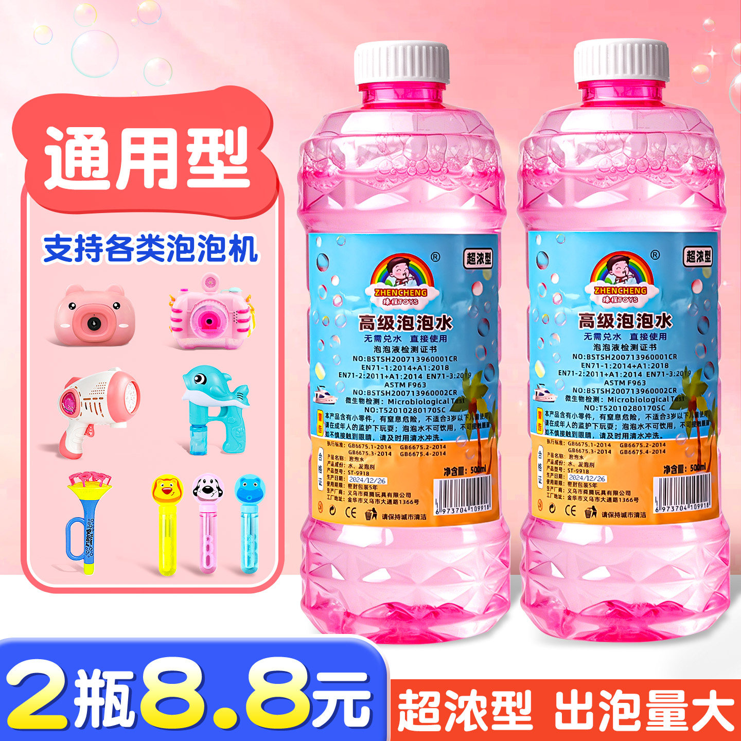 【2瓶8.8元】超绵密泡泡水
