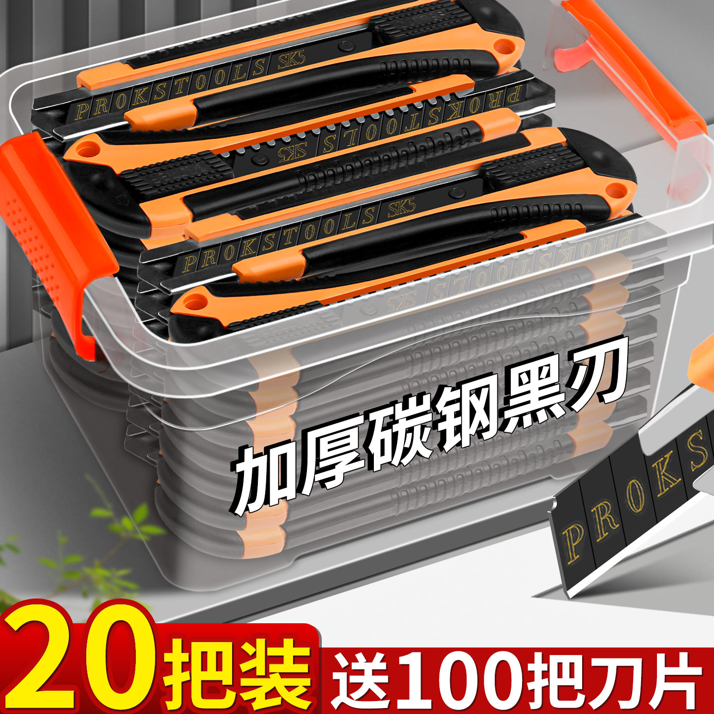 一整箱】包胶美工刀黑刃送刀片