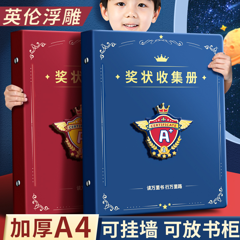 2025新款獎狀收集冊可掛墻