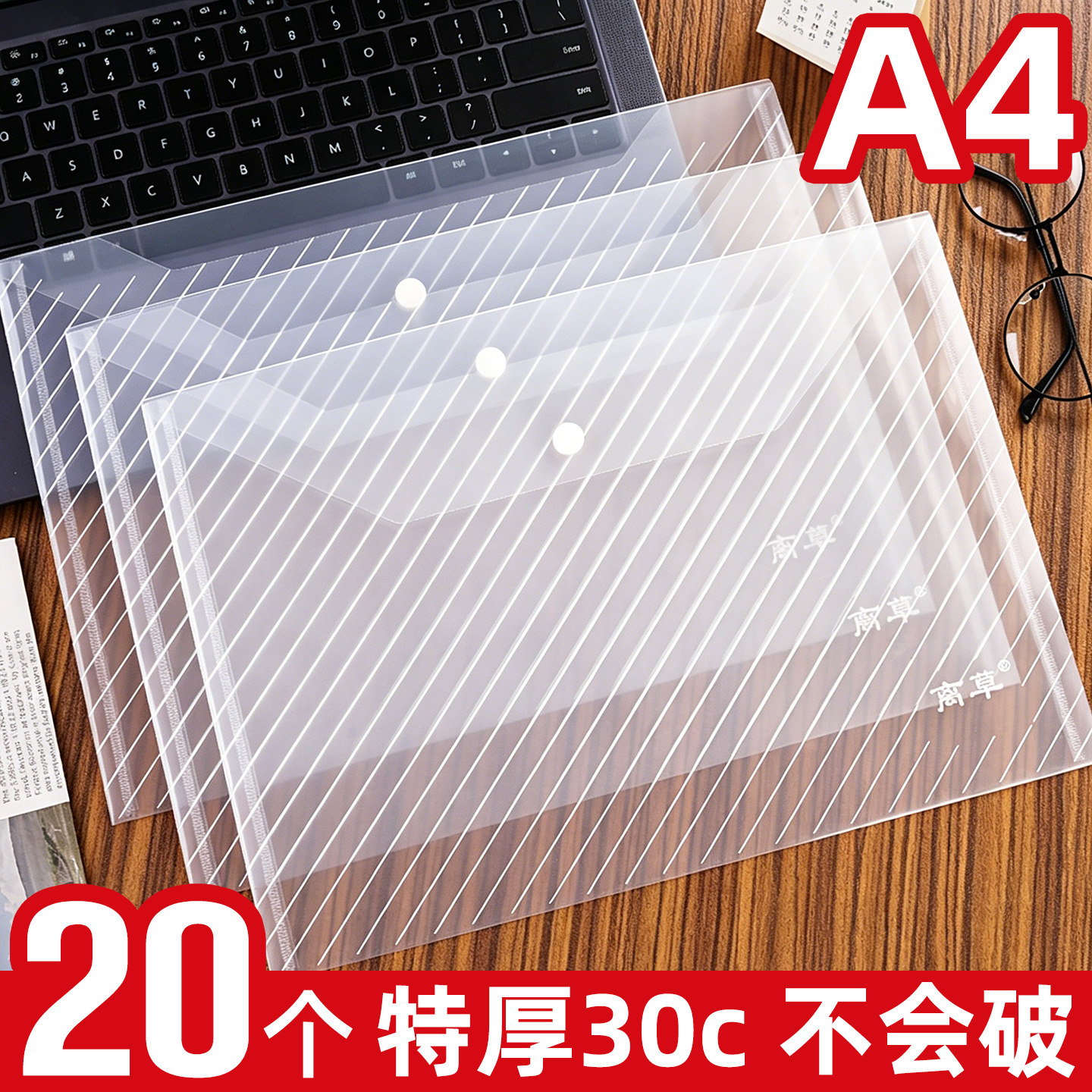 【20个文件袋】特厚30c不会破