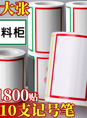 特大号标签贴纸口取纸不干 干胶标签纸标签车标贴记便利贴纸黏性贴纸空白日期价签价格贴分类自粘性大尺寸名