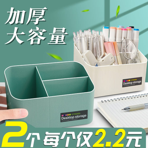 1个仅3.5元三格笔筒分类清楚
