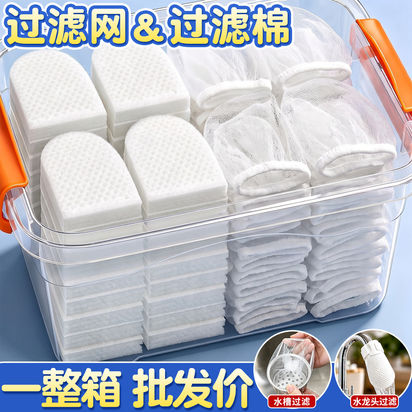 【一整箱批发价】水龙头过滤棉
