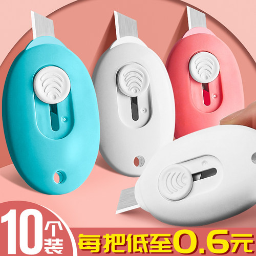 可当钥匙扣の迷你美工刀