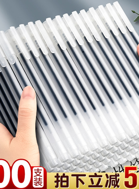 100支中性笔0.5mm黑色大容量考试签字笔针管头黑笔碳素笔水性笔速干笔学生专用水笔日系刷题用圆珠笔笔芯批发