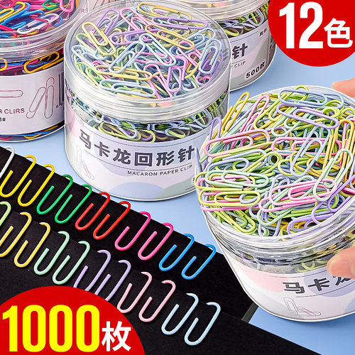 【1000枚】彩色回形针马卡龙6色