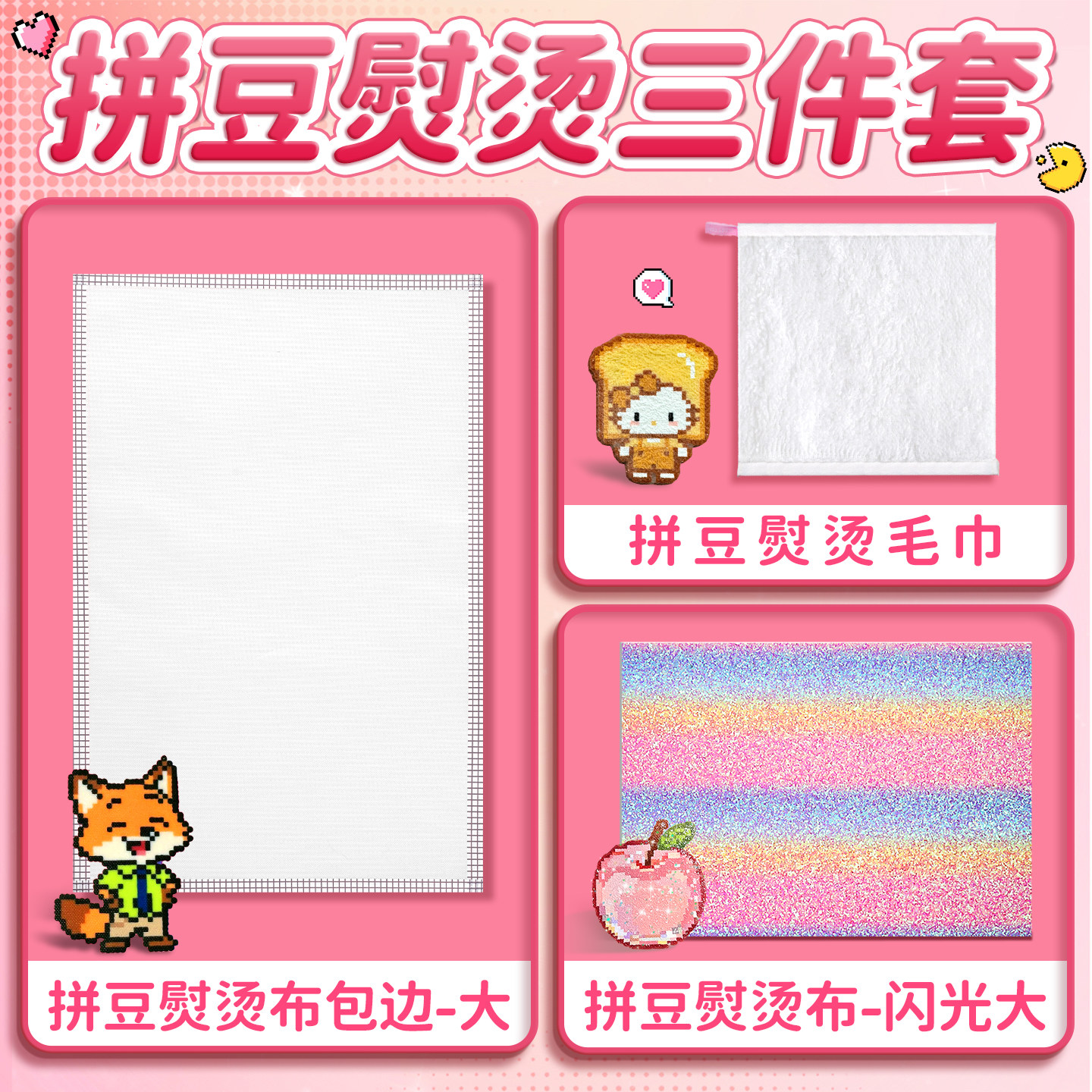 拼豆烘焙布加厚熨烫纸手工专用粗纹理大号美纹纸熨斗布工具套装B1