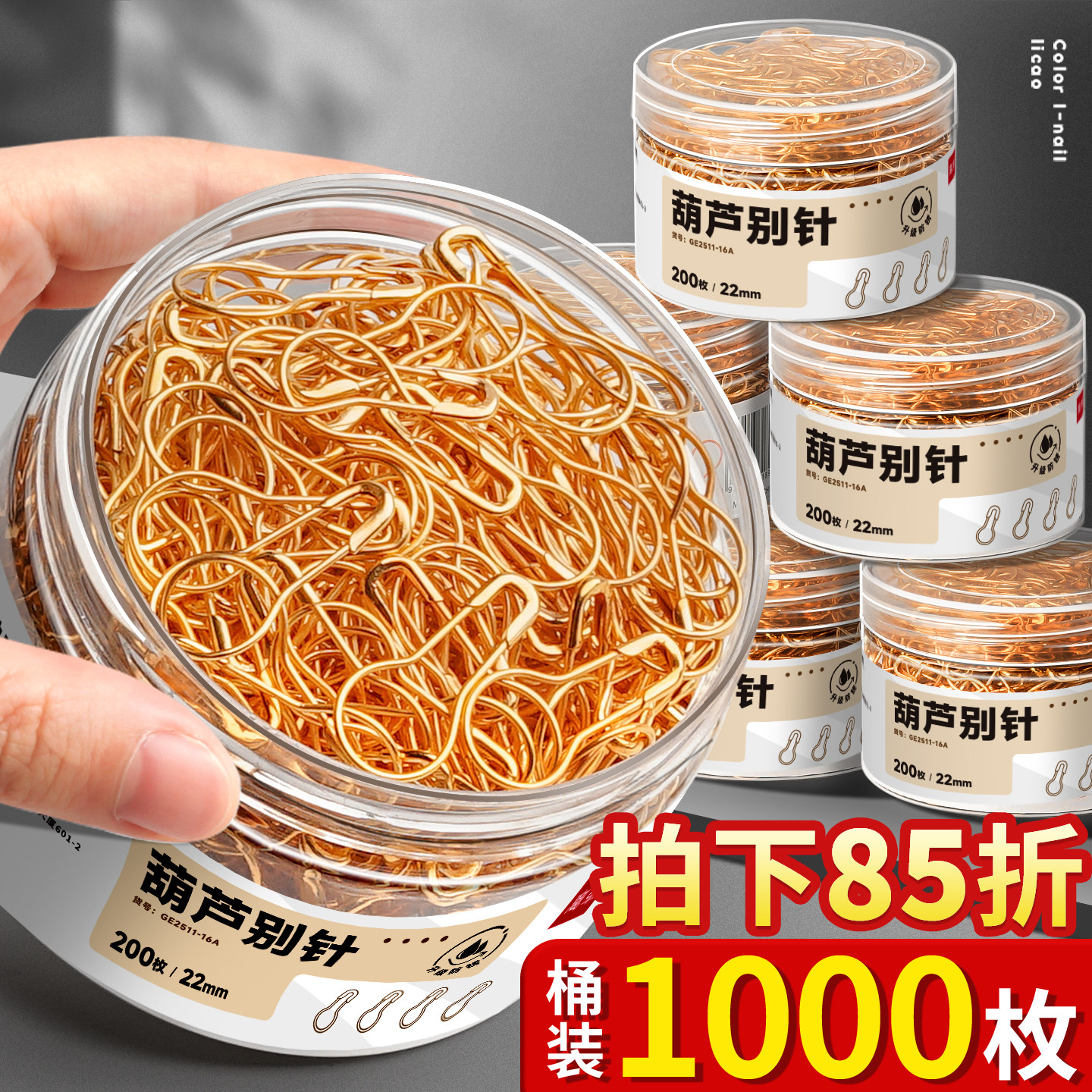 1000枚葫芦别针挂吊牌小号金色服装店标签扣针胸针固定衣服加厚大