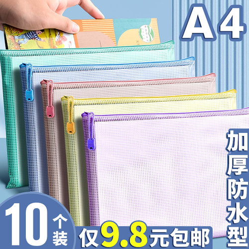 加厚a4文件袋拉链式透明大容量