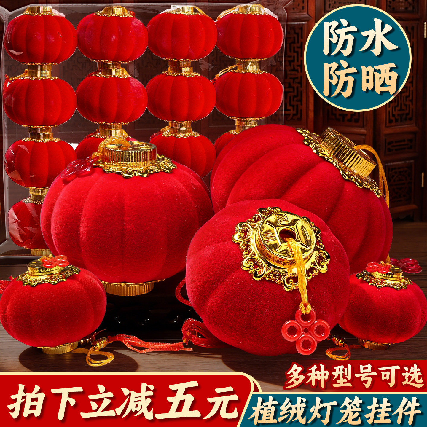 小红灯笼新款2026年新年植绒灯笼挂饰户外阳台树上挂饰装饰结婚E1