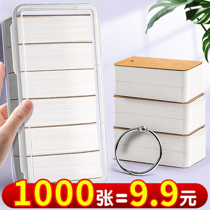 空白卡片硬纸加厚英语单词白卡打孔小卡手写diy自制白色明信片记忆卡主持人手卡留言识字生字手绘纸卡定制