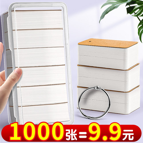 【1000张9.9元】空白卡片加厚