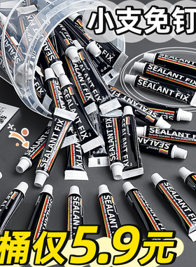 免钉胶强力胶免打孔胶高效高粘度贴墙面瓷砖专用透明玻璃胶水A1