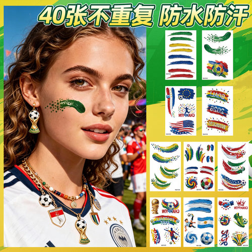 防水防汗美加墨世界杯纹身贴