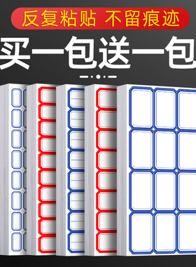 标签贴纸口取纸标签纸手写可粘贴纸不干胶便签纸防水姓名贴纸标贴价格空白商标可撕无痕小大号记号贴办公用品