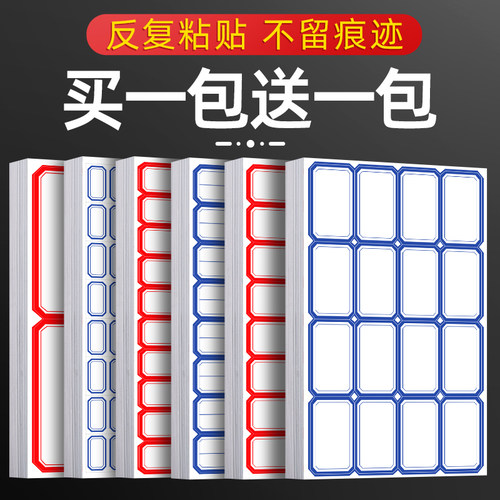 【口取纸标签贴纸】空白多种规格