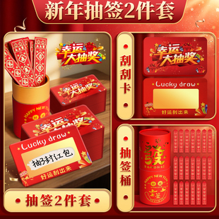 抽奖盲盒箱新年公司年会活动抽奖桶摸奖道具高颜值心愿收集幸运班级小学生奖励创意趣味抽奖箱儿童摇奖箱E1