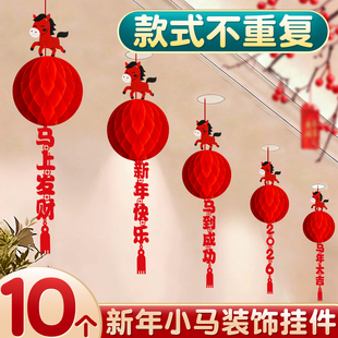 2026年新年氛围布置装饰品马年场景春节灯笼吊挂件店铺挂饰大号C1