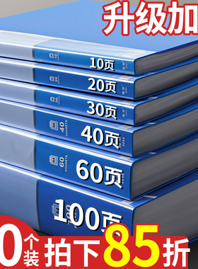 20个文件夹a4资料夹透明插页多层a4纸档案夹资料册报告活页收纳袋文件收纳盒分层100页60页40办公用品A1