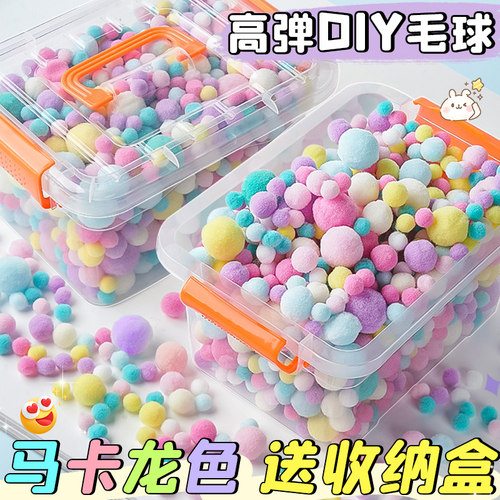 【送收纳盒】马卡龙色系毛绒球
