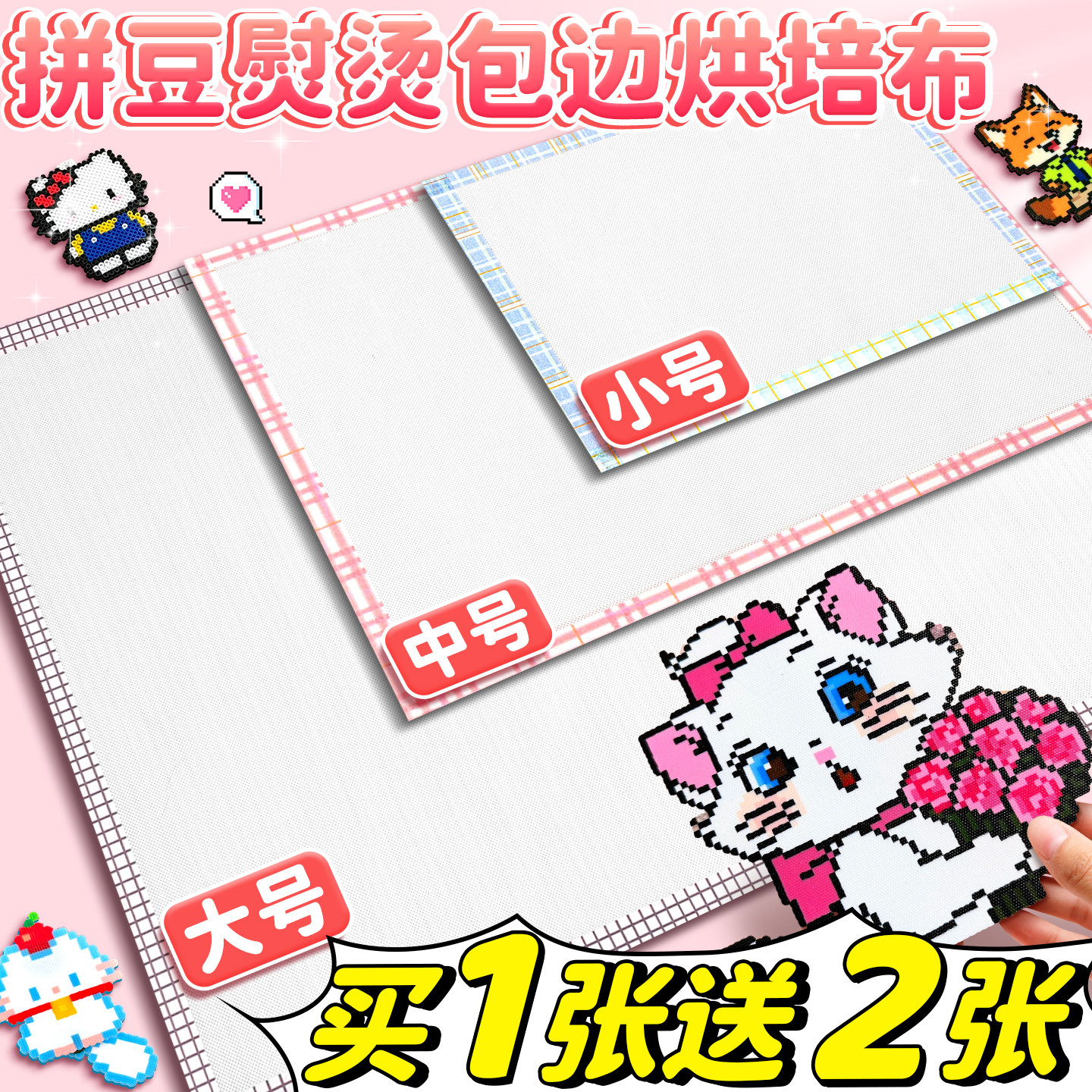 【升级加厚】拼豆烘焙布熨烫纸