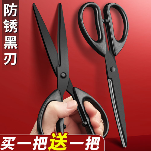 2把黑刃不粘胶剪刀办公用剪子