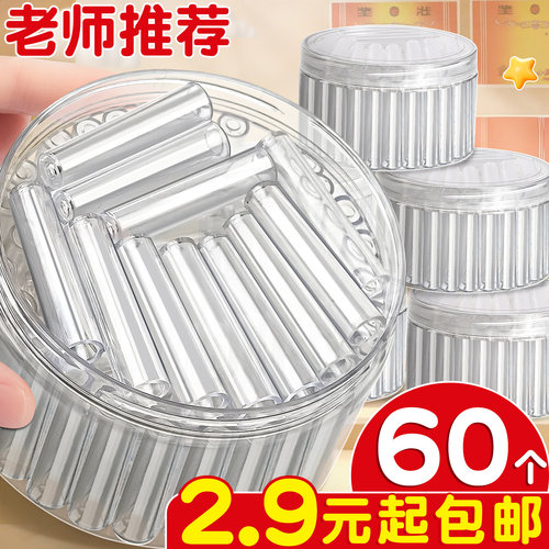 60个2.9元起包邮】透明铅笔帽