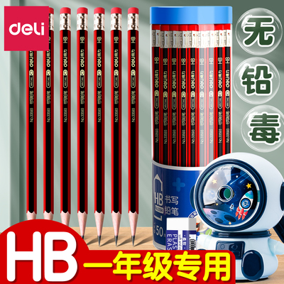 得力HB铅笔小学生专用无铅毒