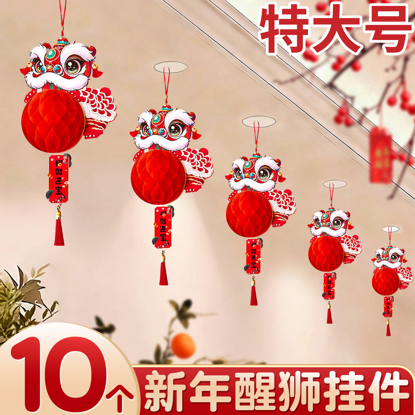 超大号新年醒狮灯笼挂饰2026年新款马年过年装饰春节氛围布置C1
