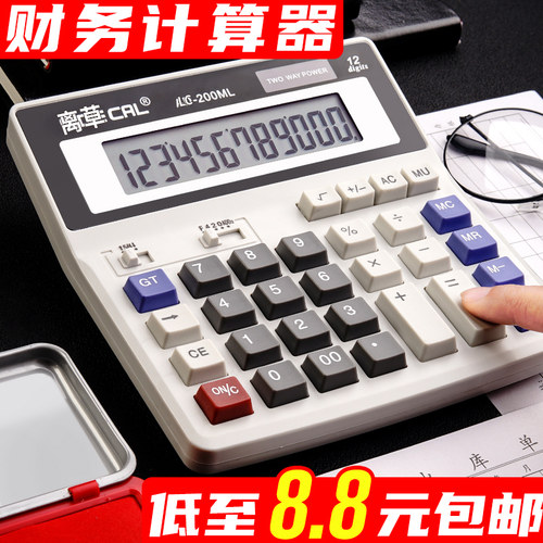 财务专用电脑大按键无语音