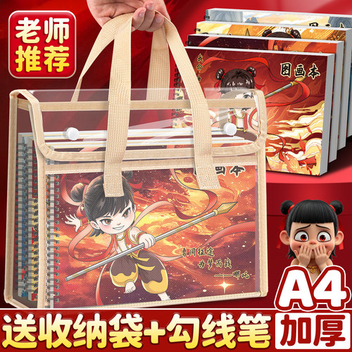 【哪吒图画本套装】一袋备齐