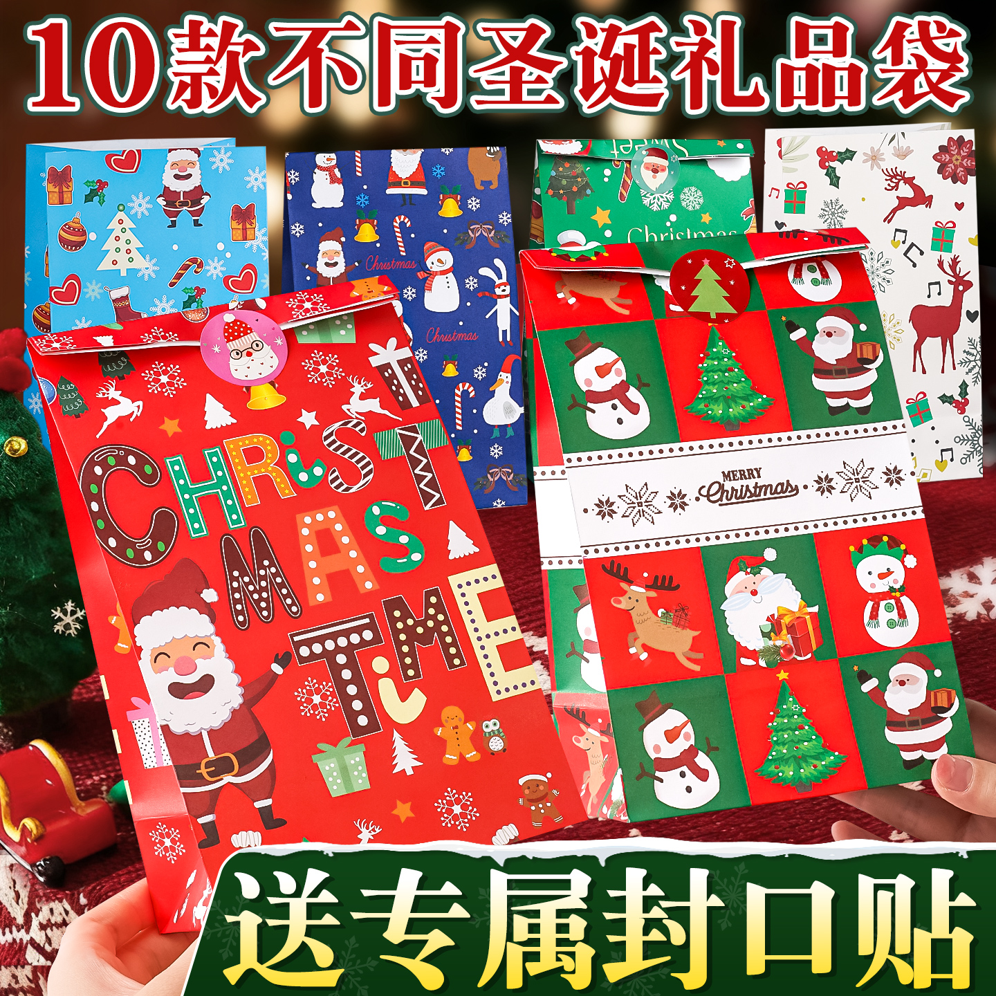 圣诞礼物包装纸礼品袋打包纸高级感加厚大尺寸礼盒纸苹果袋糖果打包袋牛皮纸袋圣诞节小礼品小礼物包装袋F2