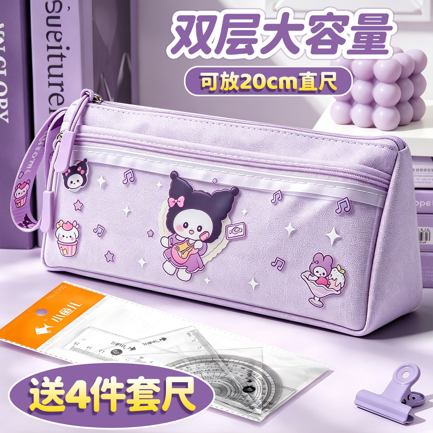 送4件套尺】笔袋女孩小学生文具