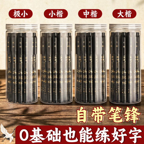 秀丽笔软笔书法练字自带笔锋