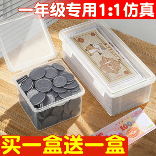 认识人民币学习教具一年级数学仿真儿童学具纸币学习币元角分E1