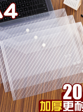 a4文件袋透明塑料加厚防水大容量按扣试卷收纳袋学生用档案资料袋文件夹包文具小学生商务办公用品公文包A4