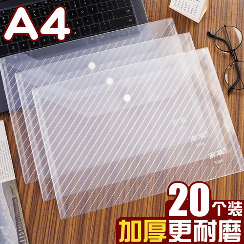 A4透明文件袋特厚大容量
