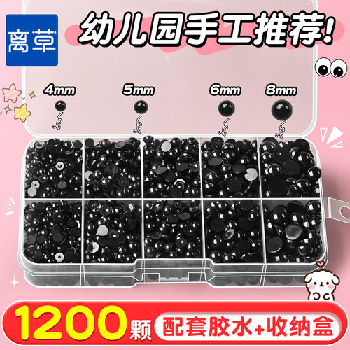 【儿童手工】玩偶眼珠配件