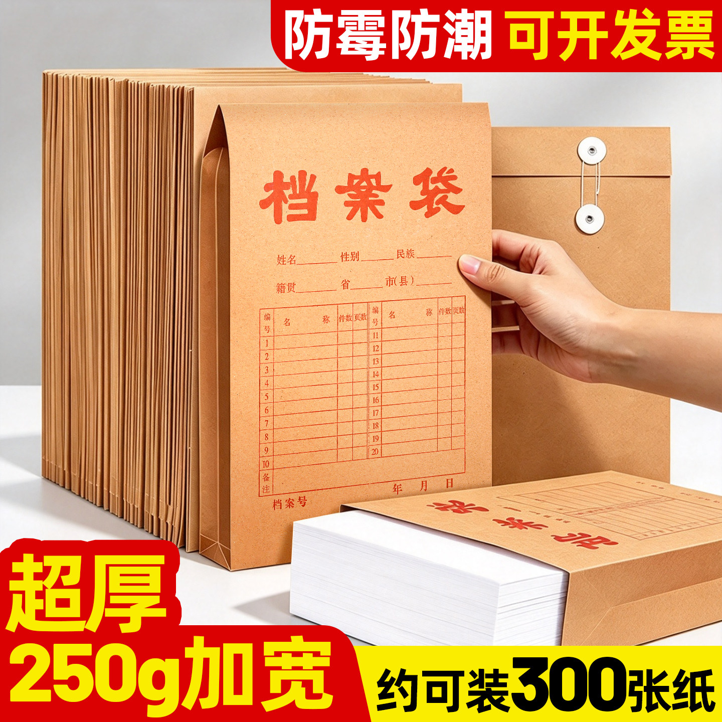 250g加宽100个a4档案袋牛皮纸