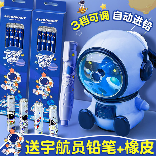 宇航员卷笔刀送同款45件套！