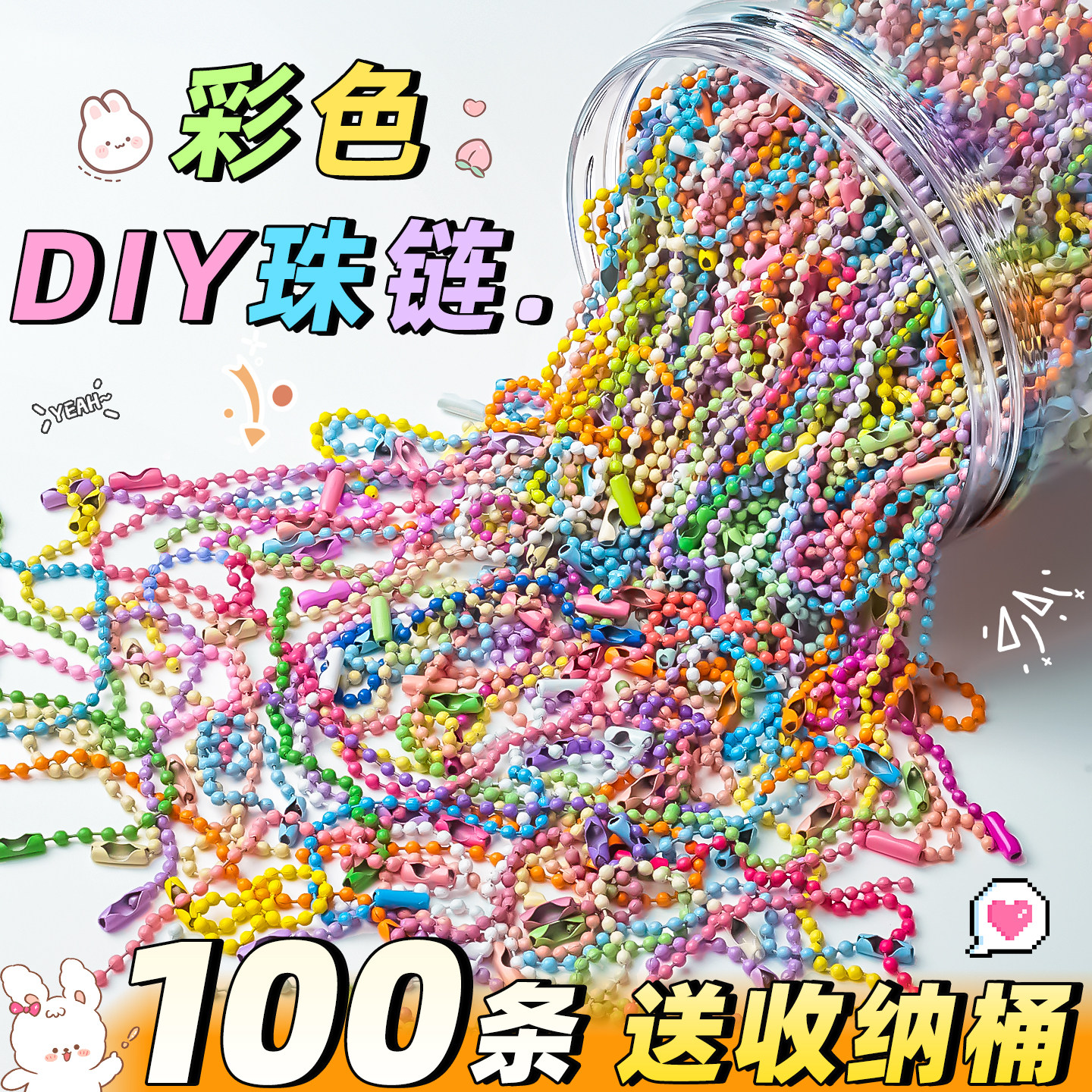 【送打孔器】马卡龙色拼豆珠链图片