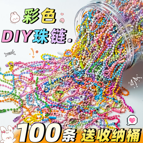 【送打孔器】马卡龙色拼豆珠链