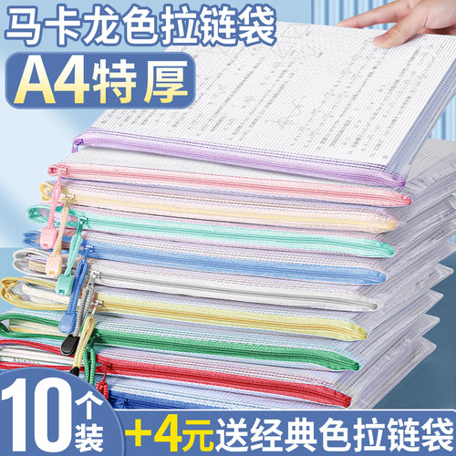 A4特厚透明文件袋拉链袋学科分类