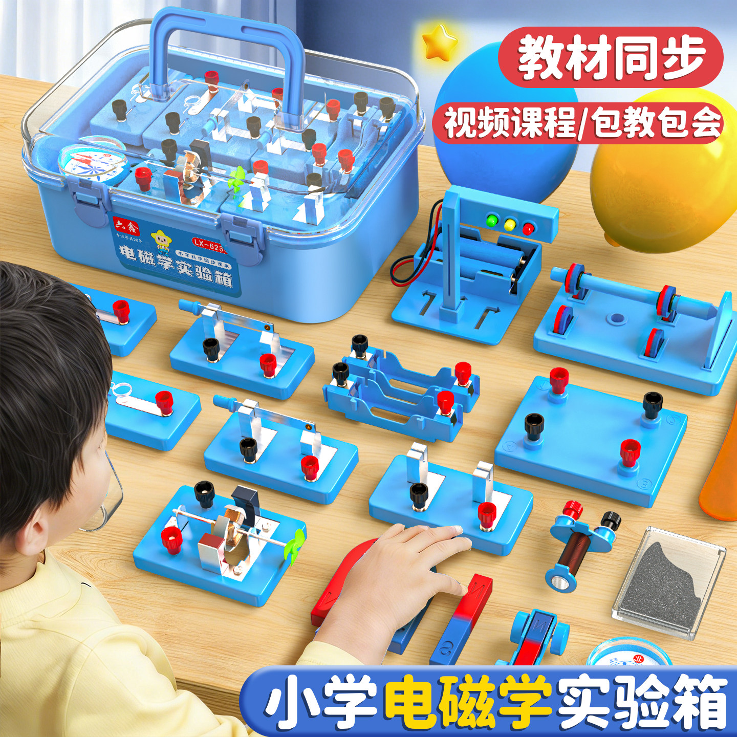 小学四年级科学实验套装上下册小学生电路初中物理实验器材全套串联并联电灯泡电力电学电磁实验箱儿童玩具J1