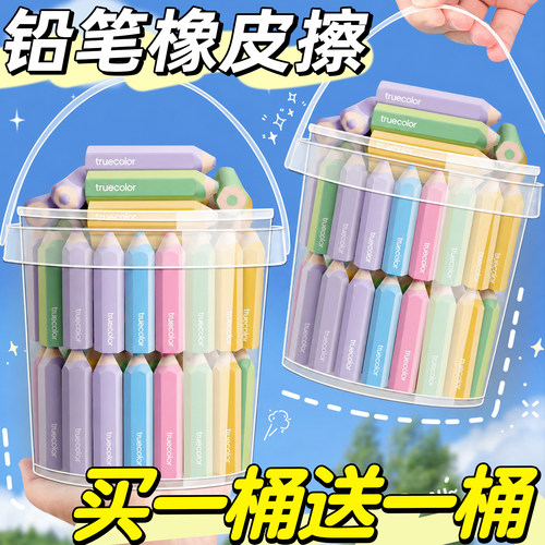 铅笔橡皮擦无屑超干净小学生