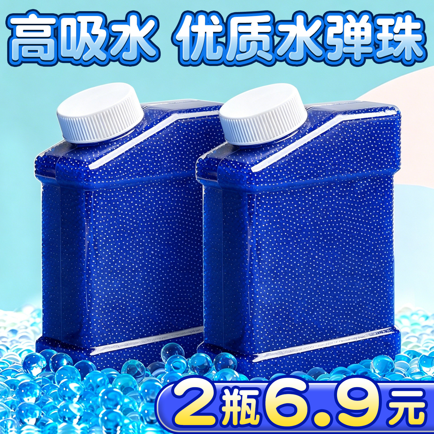 超大包吸水弹珠优质水晶弹泡发水蛋玩具水子弹7到8毫米加硬批发D1