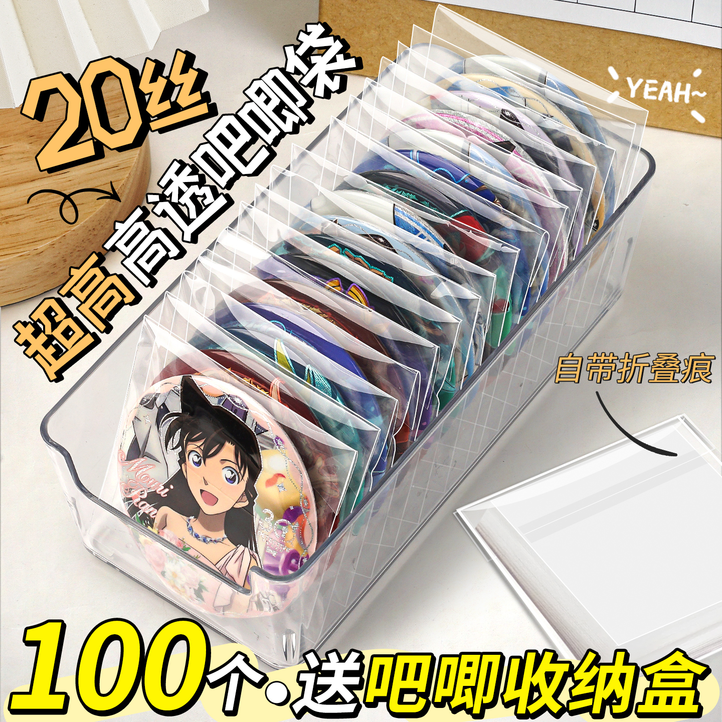 吧唧自封袋卡膜CPP20丝加厚高透