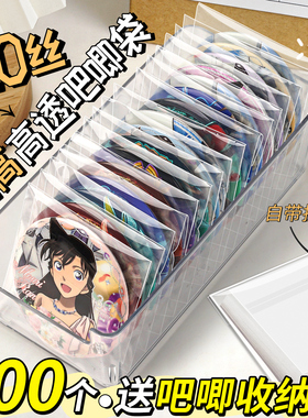 吧唧自封袋卡膜CPP20丝加厚高透收纳自粘袋封口袋吧唧徽章保护套袋O2