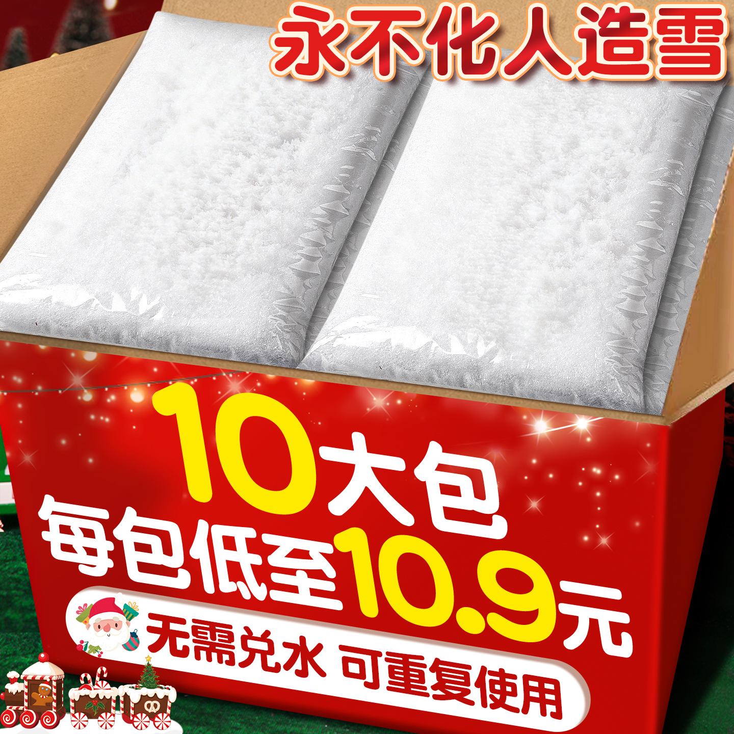 人造雪粉圣诞仿真雪花假雪道具